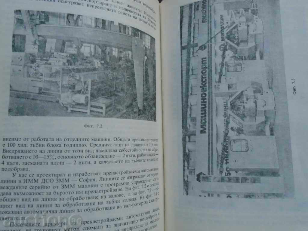 AUTOMATION AND AUTOMATIC LINES IN MACHINERY - 6 AUTOMATION AND AUTOMATIC LINES IN MACHINERY - 6