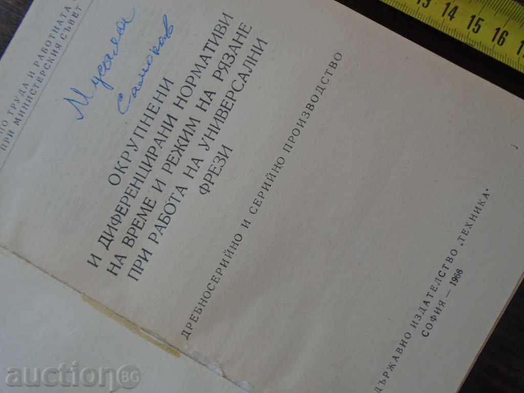 CONSOLIDATED AND DIFFERENTIATED ... with price 8.99 BGN | € 4.60 CONSOLIDATED AND DIFFERENTIATED ... with price 8.99 BGN | € 4.60