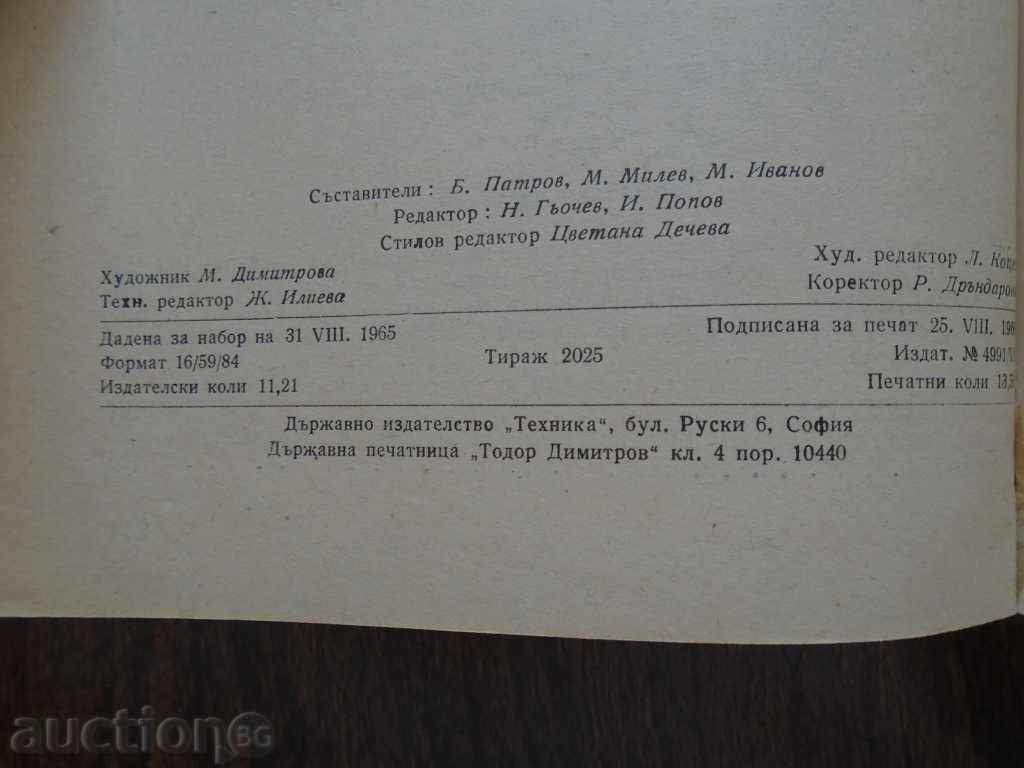 CONSOLIDATED AND DIFFERENTIATED ... - 7 CONSOLIDATED AND DIFFERENTIATED ... - 7