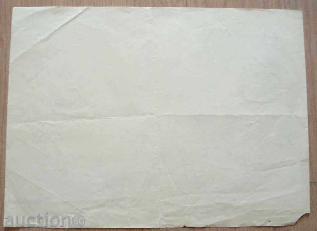 Auction Unknown author Nessebar Old Town Hall P.29 / 20см Auction Unknown author Nessebar Old Town Hall P.29 / 20см