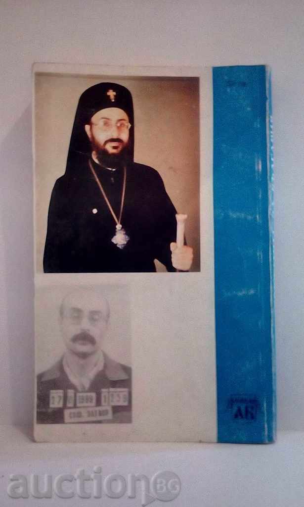 Light for Bulgaria - Christopher Sabev with price 4.00 BGN | € 2.05 Light for Bulgaria - Christopher Sabev with price 4.00 BGN | € 2.05