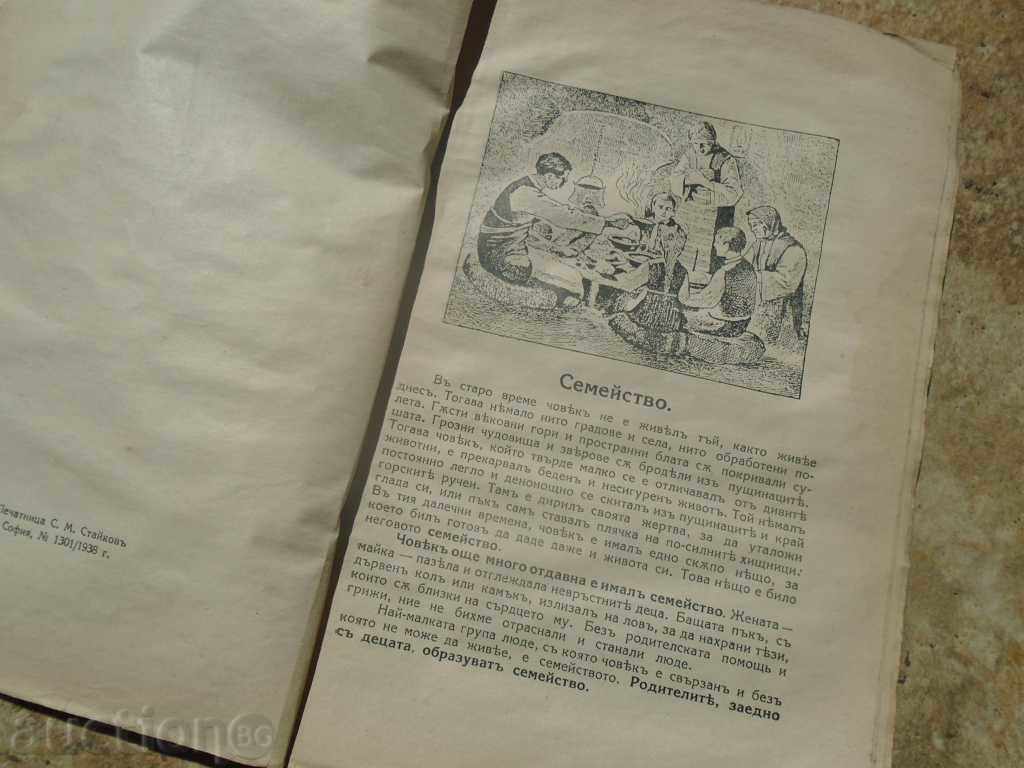 Auction 1938 - CIVIL DOCTRINE Auction 1938 - CIVIL DOCTRINE