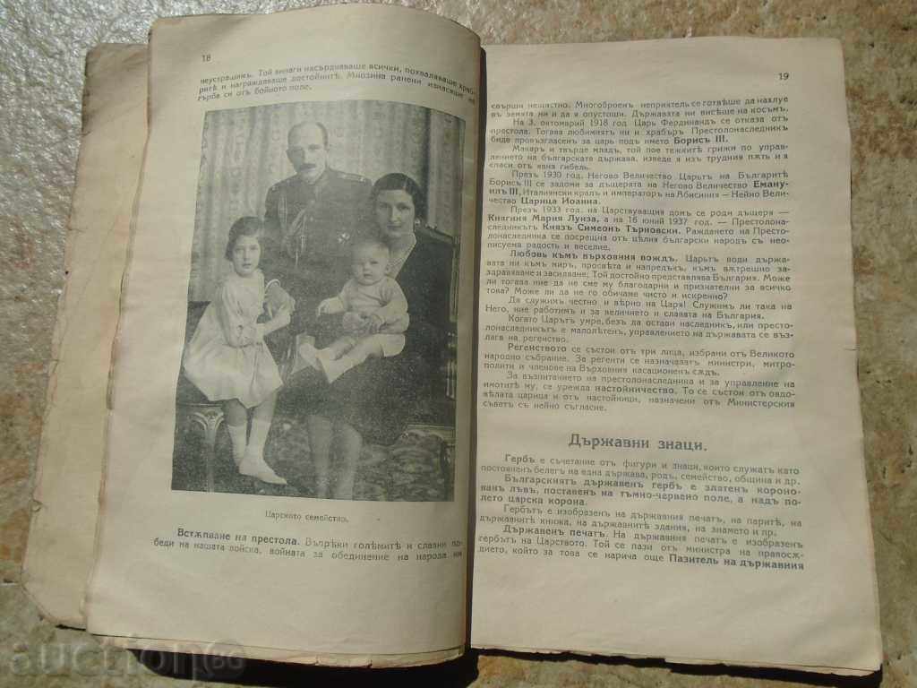 Delivery of 1938 - CIVIL DOCTRINE Delivery of 1938 - CIVIL DOCTRINE