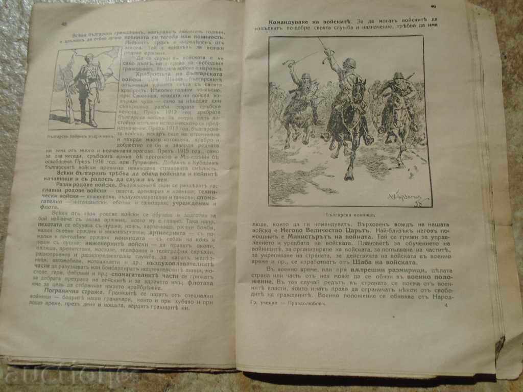 1938 - CIVIL DOCTRINE - 5 1938 - CIVIL DOCTRINE - 5