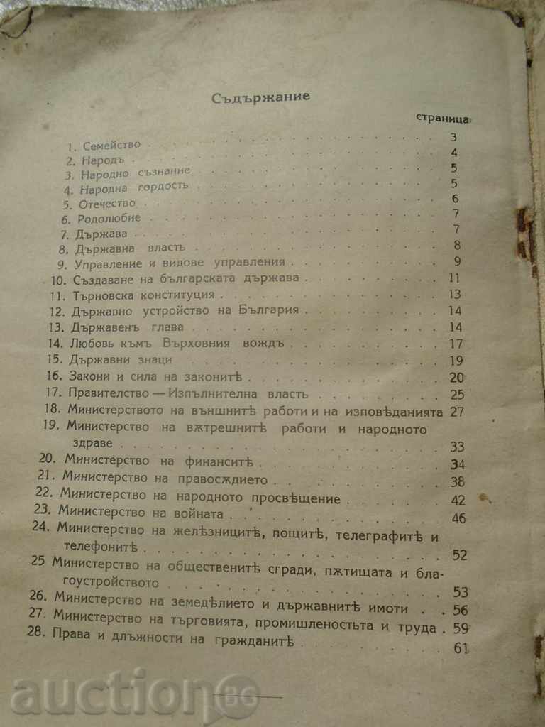 1938 - CIVIL DOCTRINE - 6 1938 - CIVIL DOCTRINE - 6