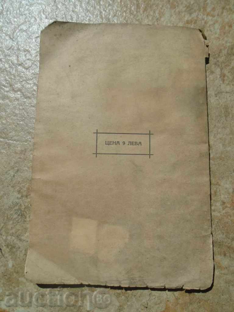 1938 - CIVIL DOCTRINE - 7 1938 - CIVIL DOCTRINE - 7