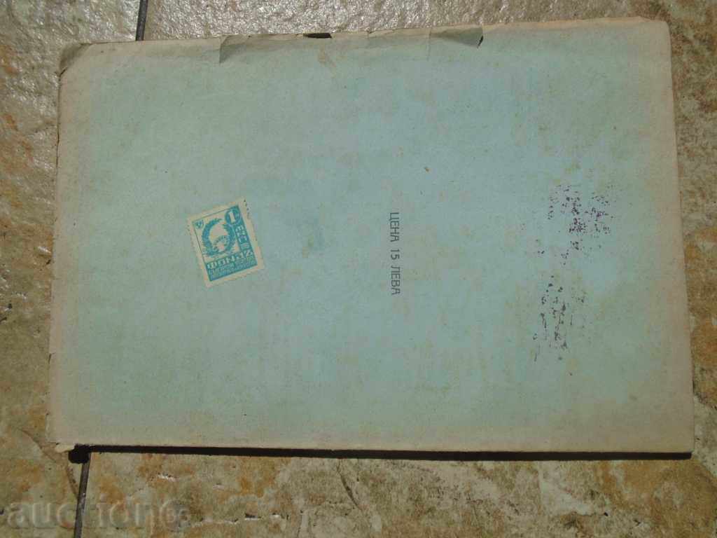 1935 - RUSSIAN GRAYMATICS - 6 1935 - RUSSIAN GRAYMATICS - 6