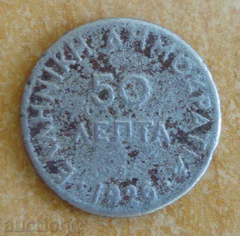 50 Lepti 1926 - Grecia