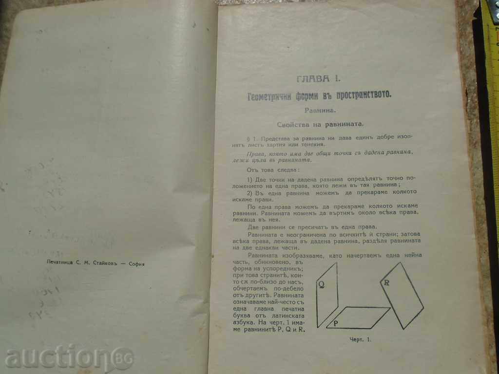 Auction  GEOMETRY and SYSTEM EXERCISE