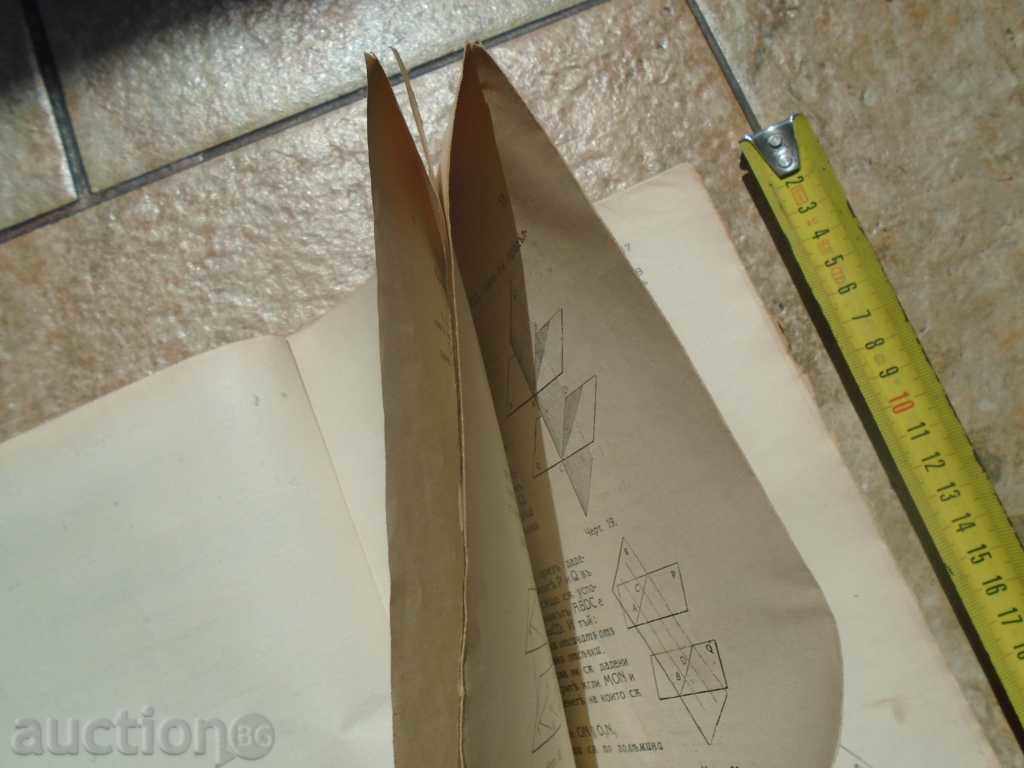 Delivery of GEOMETRY and SYSTEM EXERCISE