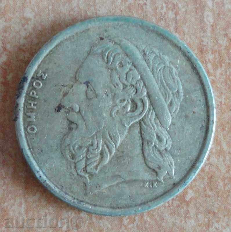 50 drachmas 1990 - Greece with price 0.50 BGN | € 0.26 50 drachmas 1990 - Greece with price 0.50 BGN | € 0.26