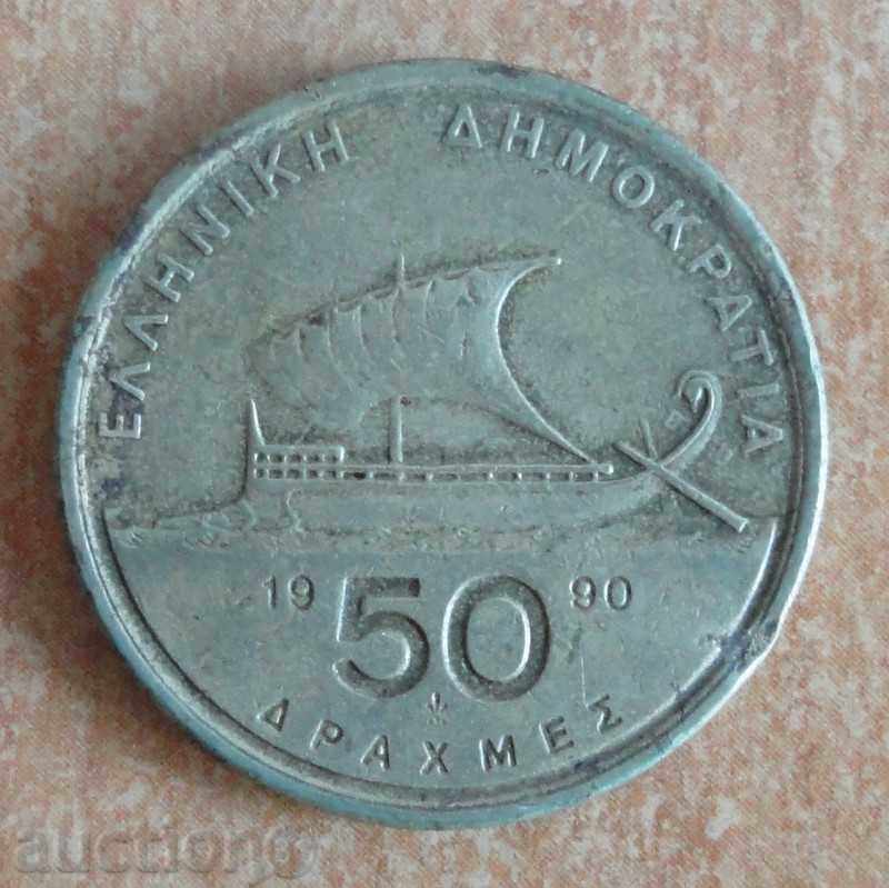 50 drachmas 1990 - Greece