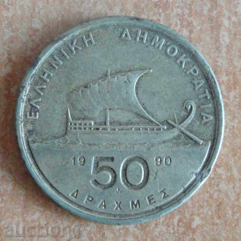50 drahme 1990 - Grecia