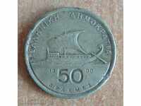 50 δραχμές 1990 - Ελλάδα