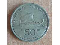 50 drachmas 1990 - Greece