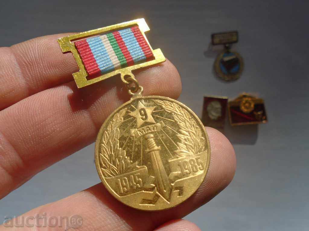 MEDALS, EXTRACTS, STRINGS with price € 7.99 | 15.63 BGN