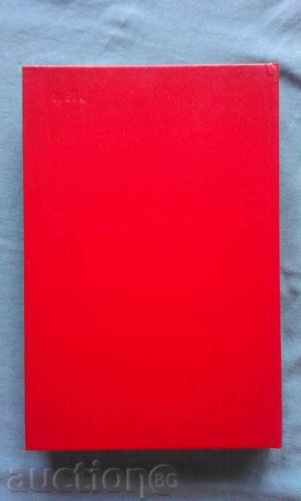 R. Gilmore – Applied catastrophe theory in 2 books. Book 1 with price 5.00 BGN | € 2.56 R. Gilmore – Applied catastrophe theory in 2 books. Book 1 with price 5.00 BGN | € 2.56