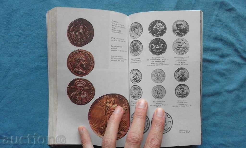 Delivery of AVANIKIN - Zolooto (Международнойй экономический аспект) Delivery of AVANIKIN - Zolooto (Международнойй экономический аспект)