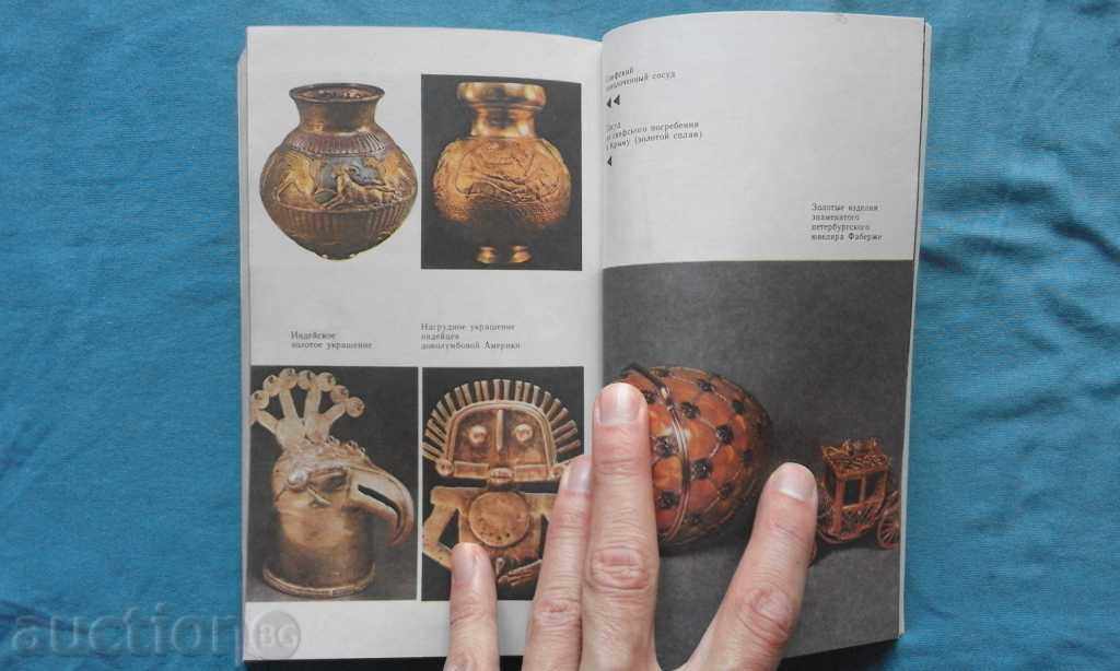 AVANIKIN - Zolooto (Международнойй экономический аспект) - 7 AVANIKIN - Zolooto (Международнойй экономический аспект) - 7