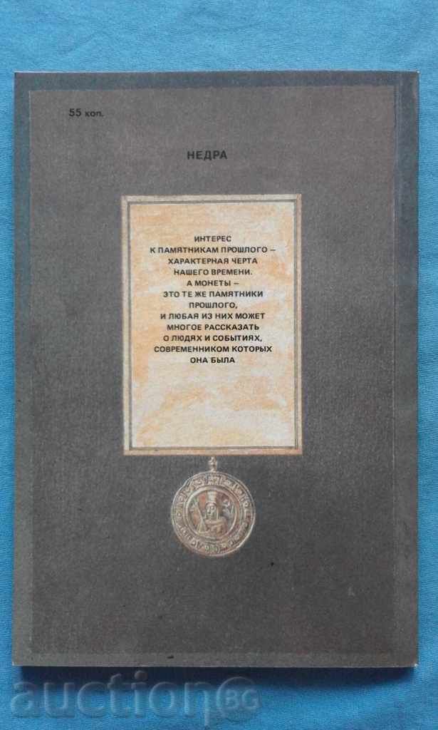 M.M.Maximov - Story of the Zolot with price 6.99 BGN | € 3.57