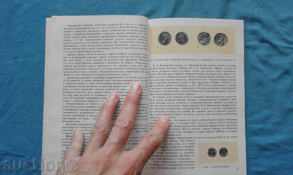 Auction  M.M.Maximov - Story of the Zolot