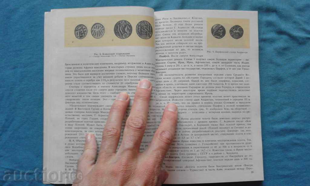 Delivery of M.M.Maximov - Story of the Zolot