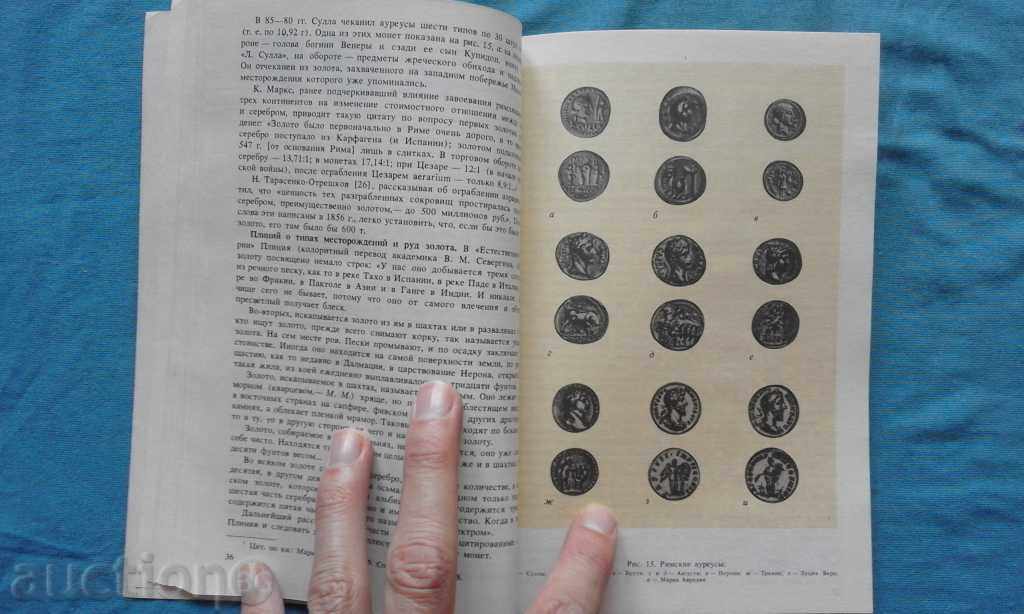 M.M.Maximov - Story of the Zolot - 5