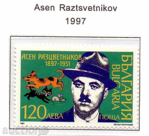 1997. Βουλγαρία. 100 χρόνια από τη γέννηση του Asen Raztsvetnikov.