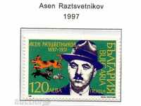 1997. Bulgaria. 100 years since the birth of Asen Raztsvetnikov.