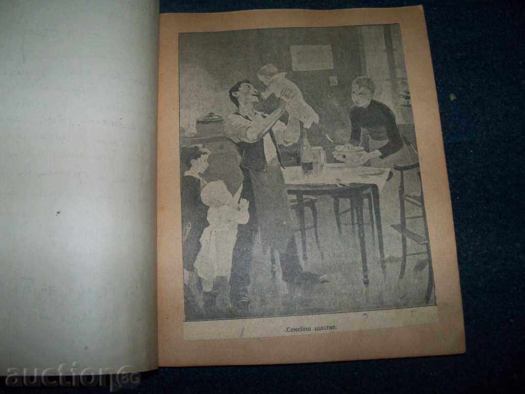 Auction A booklet against alcoholism from 1931. Auction A booklet against alcoholism from 1931.