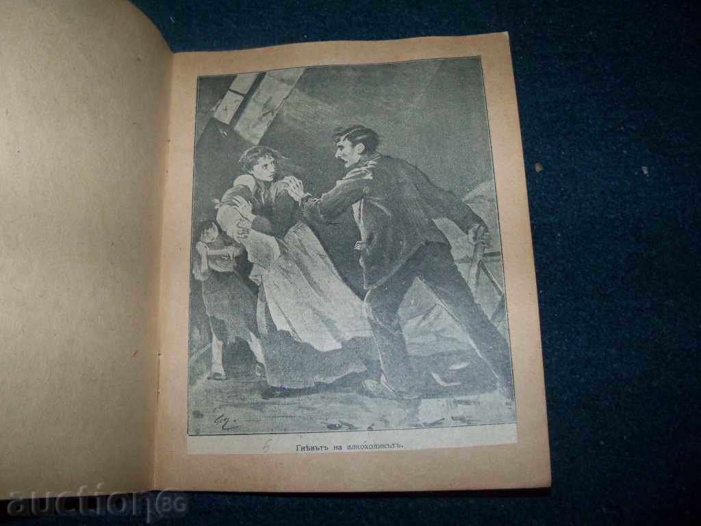 A booklet against alcoholism from 1931. - 5 A booklet against alcoholism from 1931. - 5