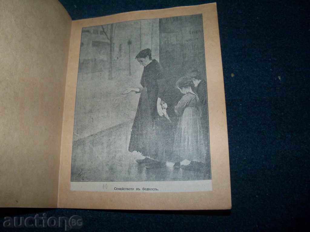 A booklet against alcoholism from 1931. - 6 A booklet against alcoholism from 1931. - 6