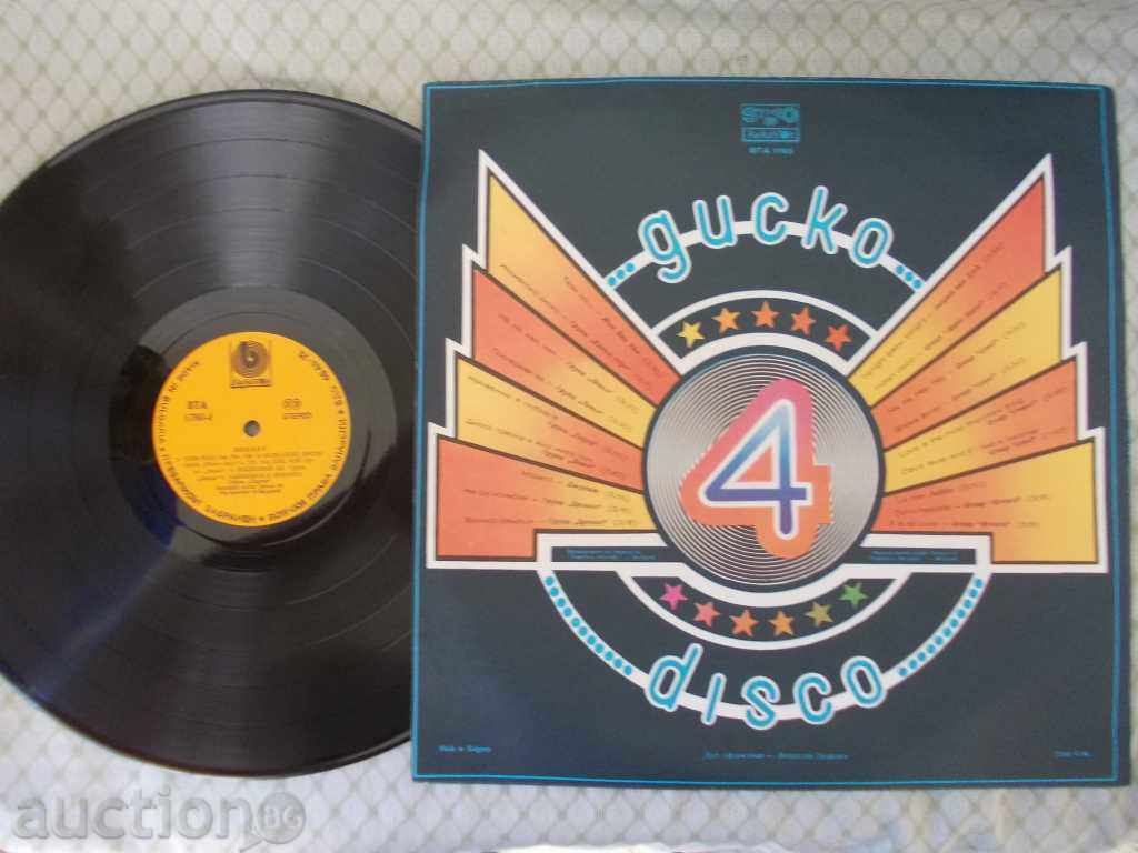 DISCO - 4 / Long-lived Gramophone Plate / with price 5.00 BGN | € 2.56 DISCO - 4 / Long-lived Gramophone Plate / with price 5.00 BGN | € 2.56