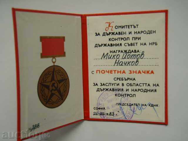 Medal of Honor Silver "For Merit" in the field of DNA. - 5 Medal of Honor Silver "For Merit" in the field of DNA. - 5