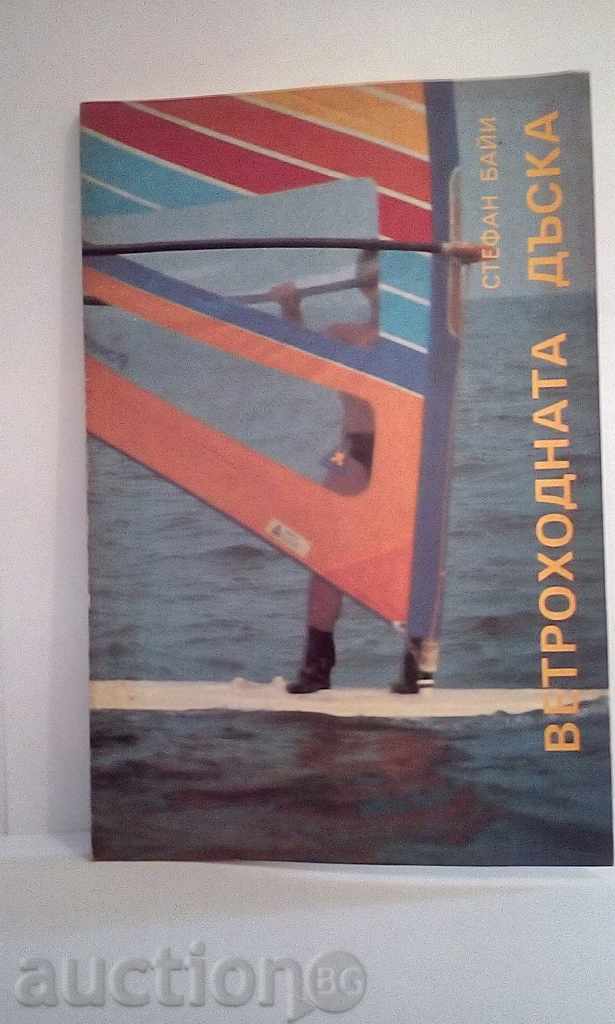 The sailing board - Stefan Baiy