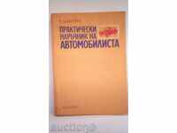Manualul practic al conducătorilor auto - E.Dimitrov