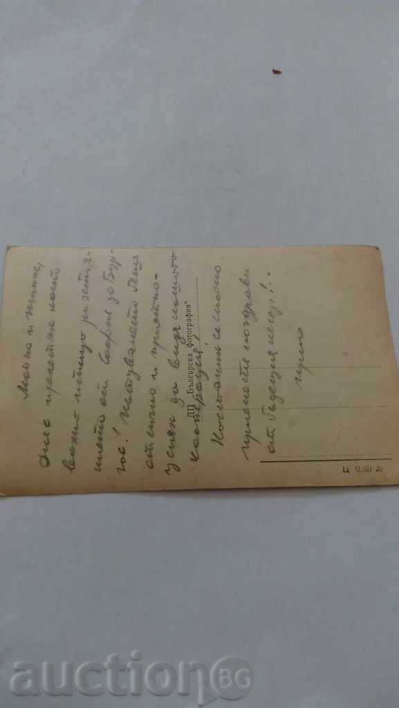 Postcard Nessebar Beach with price 0.85 BGN | € 0.43 Postcard Nessebar Beach with price 0.85 BGN | € 0.43