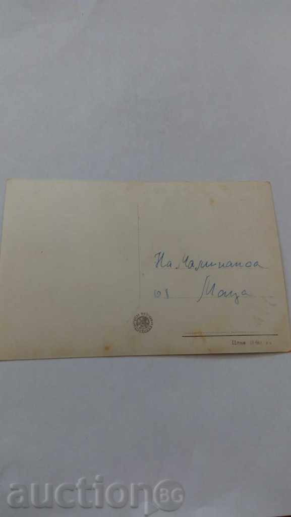 Postcard Danielle Darrieux et Gerard Philipe with price 0.55 BGN | € 0.28 Postcard Danielle Darrieux et Gerard Philipe with price 0.55 BGN | € 0.28