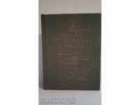 Немско - български речник