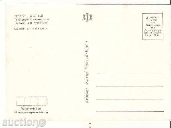 Map Bulgaria Teteven River Vit 1 * with price 0.80 BGN | € 0.41 Map Bulgaria Teteven River Vit 1 * with price 0.80 BGN | € 0.41