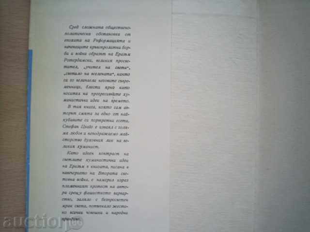 ERAZAM ROTTERDAMSKI-Stefan Zweig with price 1.99 BGN | € 1.02 ERAZAM ROTTERDAMSKI-Stefan Zweig with price 1.99 BGN | € 1.02