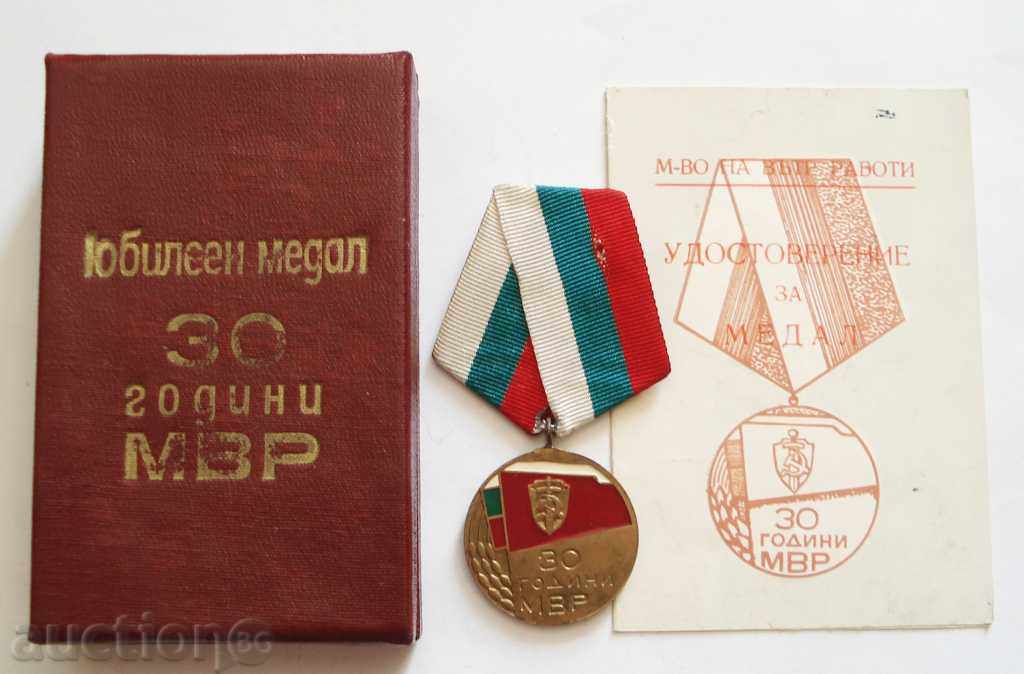 6970 Η Βουλγαρία μετάλλιο 30 χρόνια έγγραφο κουτί MIA