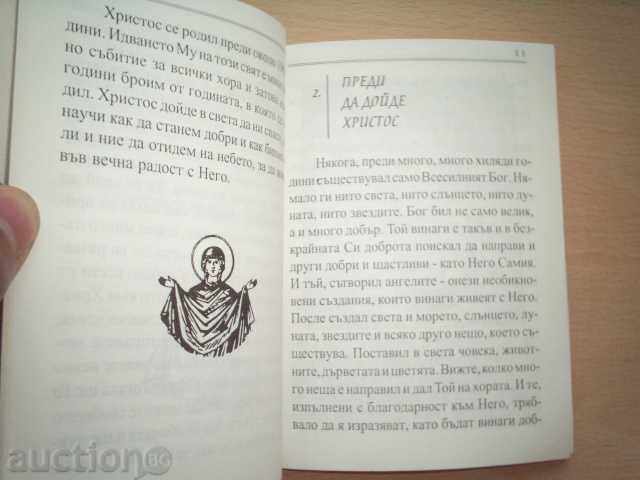 Delivery of THE LIFE OF HRISTOS - Synodical Publishing 1994 Delivery of THE LIFE OF HRISTOS - Synodical Publishing 1994