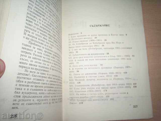 Auction  I WERE VANDER KIND-NORBERT WINER