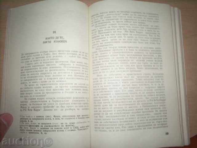 Delivery of I WERE VANDER KIND-NORBERT WINER