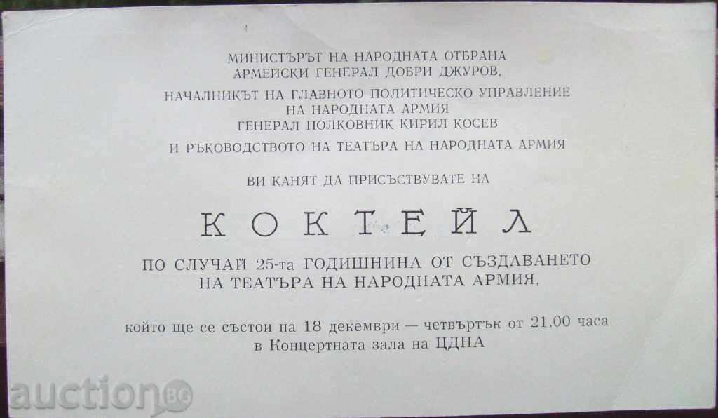 Medal - 30 years of victory over fascist Germany - 1974 - 5