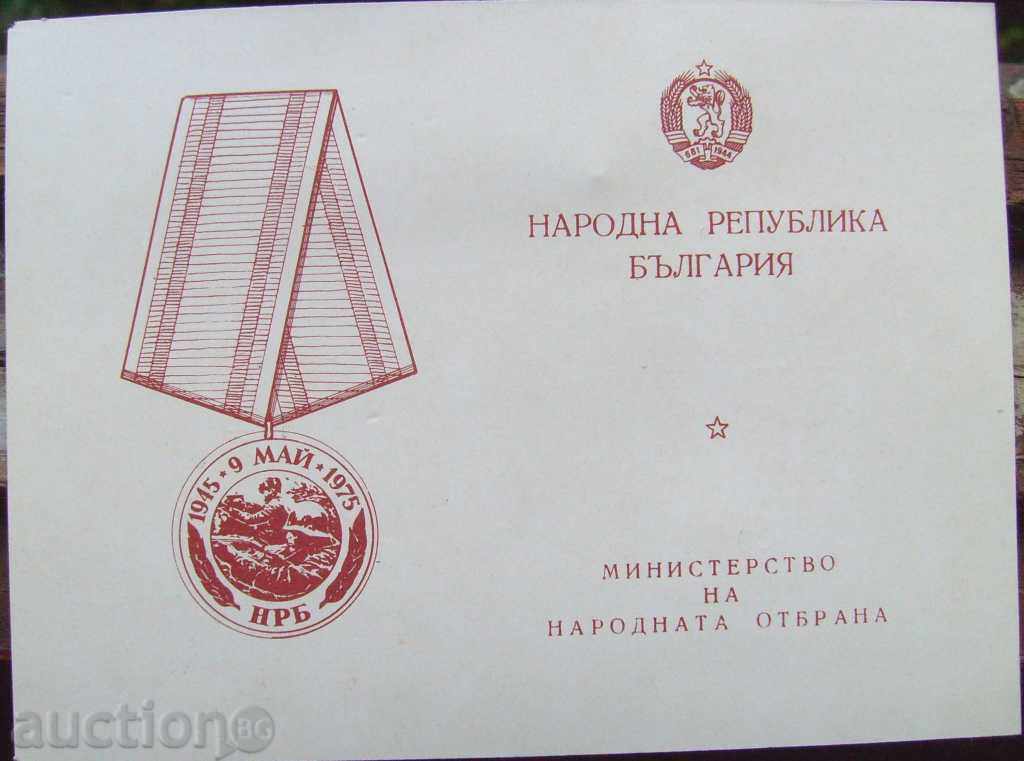 Medal - 30 years of victory over fascist Germany - 1974 - 7