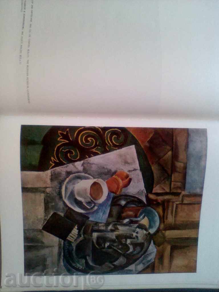 Auction Руские Живописцьи начало 20 века USSR Auction Руские Живописцьи начало 20 века USSR