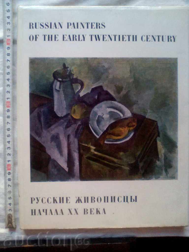 Ruși Zhivopistsyi începând de 20 de secole URSS
