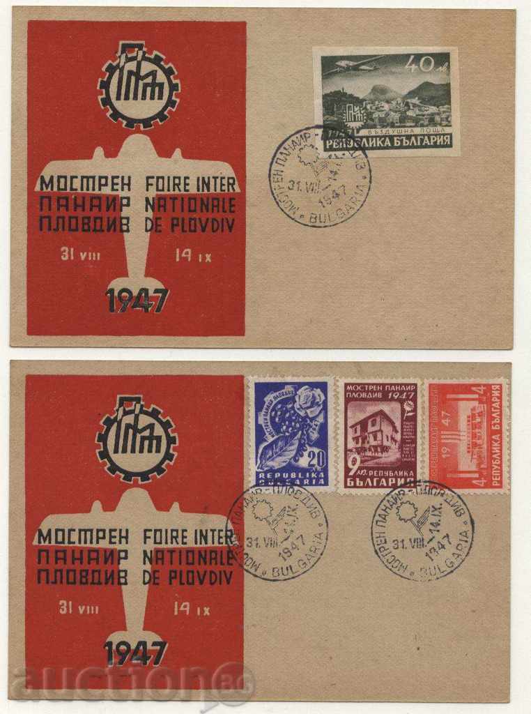 Карти максимум  Международен панаир Пловдив 1947 от България